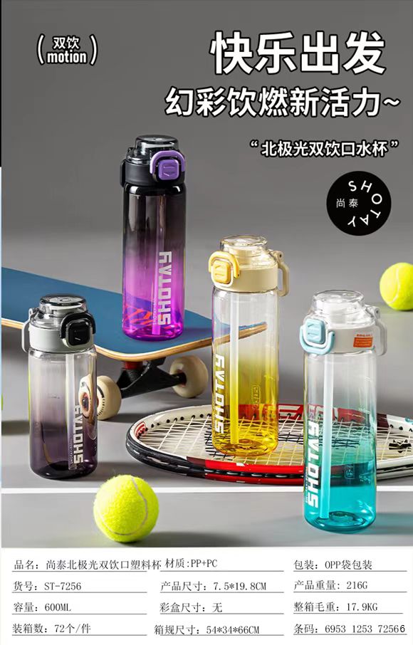 SHOTAY Gradient Dual-Drink Sports Water Bottle (800ml)ST 7256