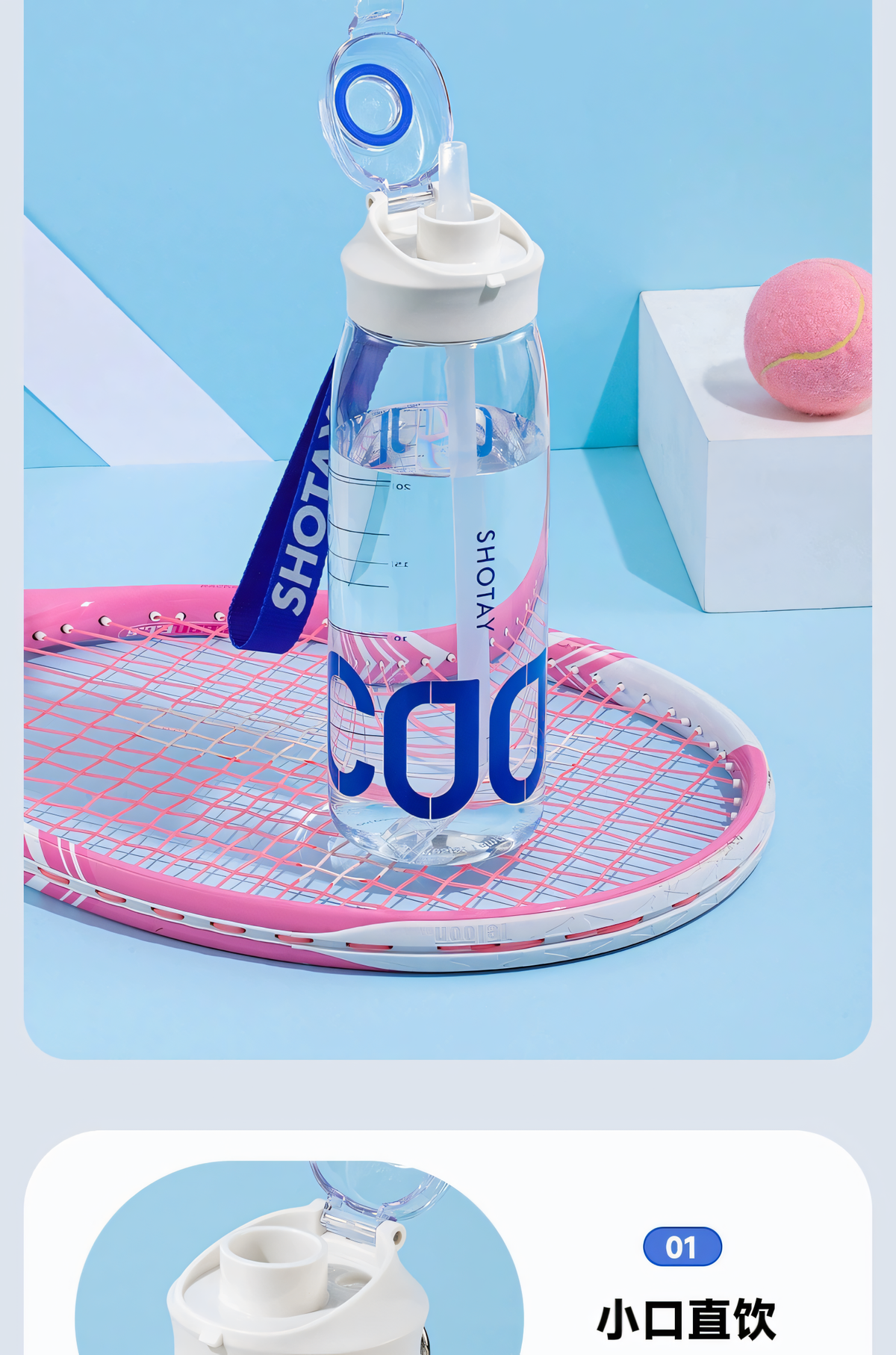 SHOTAY Sports Water Bottle with Flip-Top Straw & Woven Lanyard ST 6265- 1L