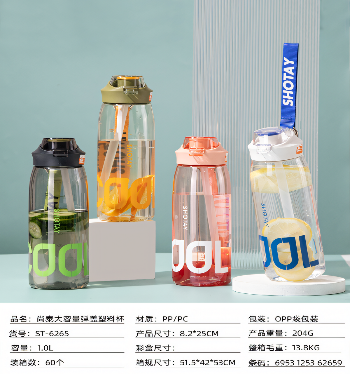 SHOTAY Sports Water Bottle with Flip-Top Straw & Woven Lanyard ST 6265- 1L