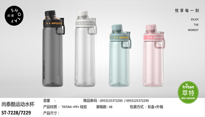 SHOTAY "SPORTS" Premium Tritan Water Bottle – BPA-Free, Leak-Proof Active Hydration Flask with Portable Handle & Fruit Infuser ST 7228