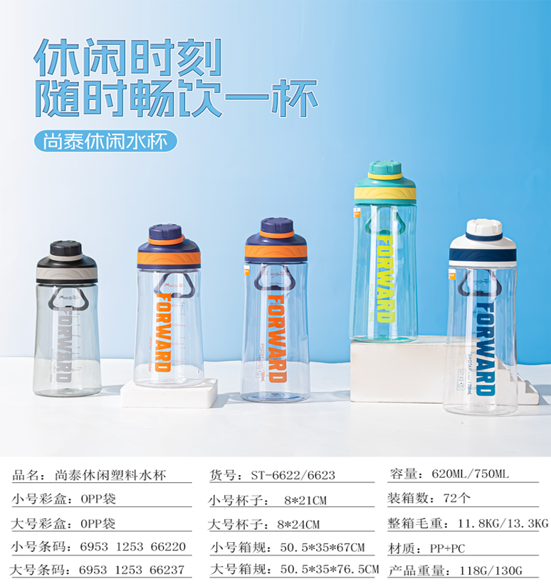 SHOTAY Premium Sports Water Bottle ST6623-750ML
