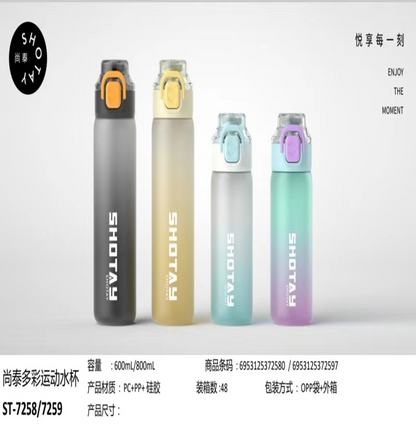 SHOTAY Matte Gradient Dual-Drink Sports Water Bottle ST 7259- 800ML