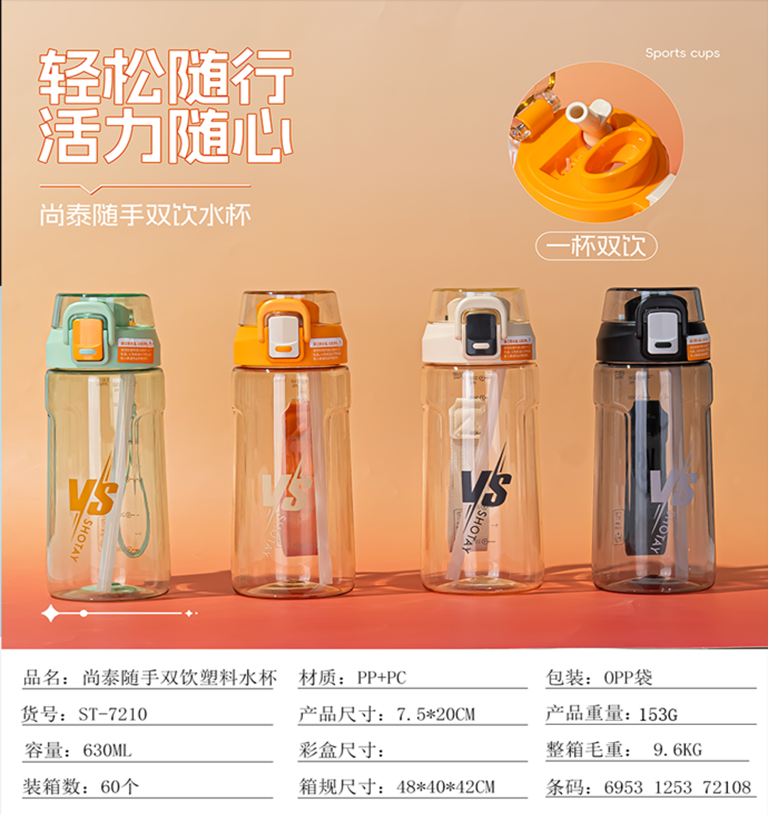 SHOTAY 630ml Dual-Drink Sports Water Bottle ST7210
