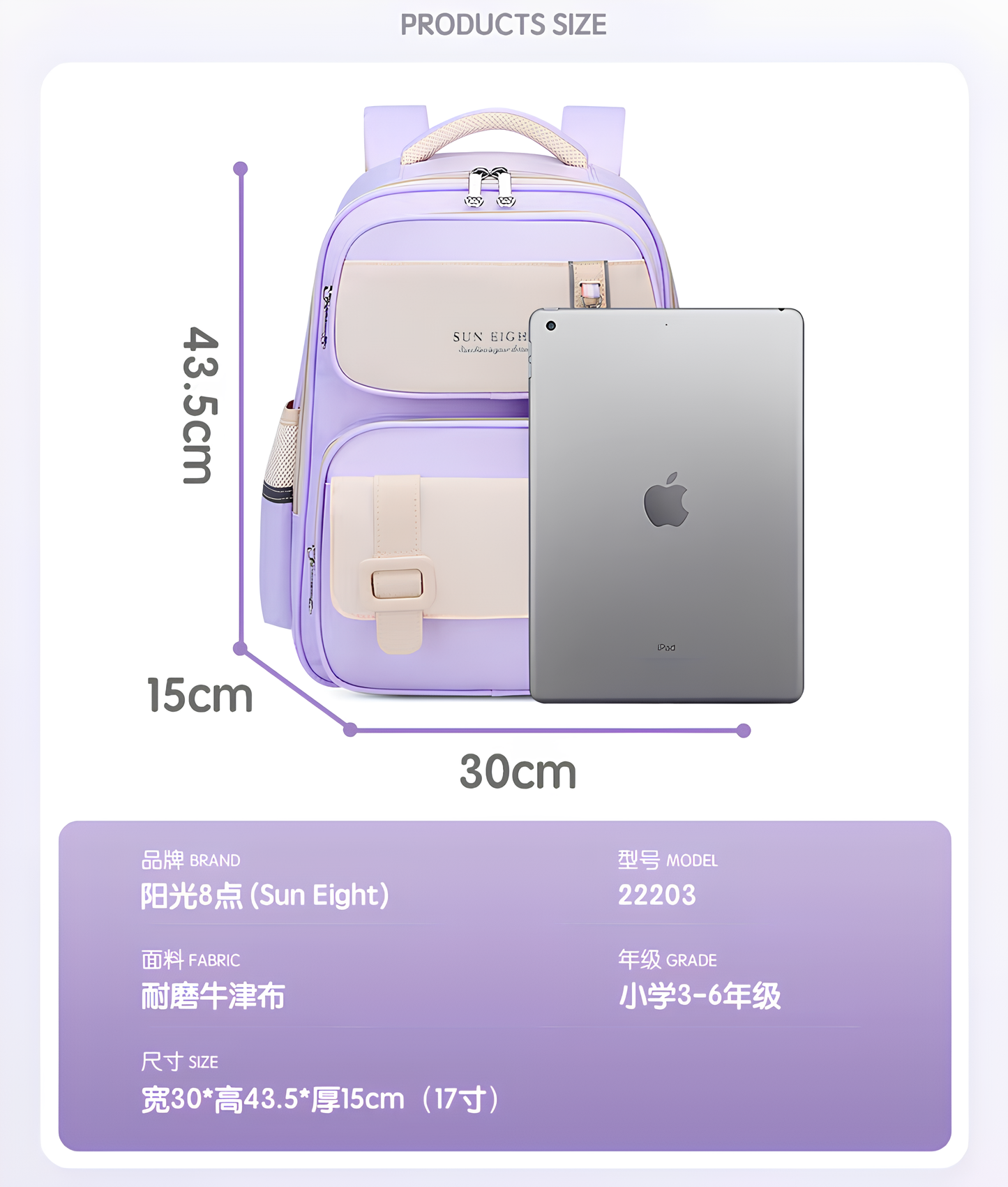 Sun Eight "Sunshine In Your Dream" School Backpack