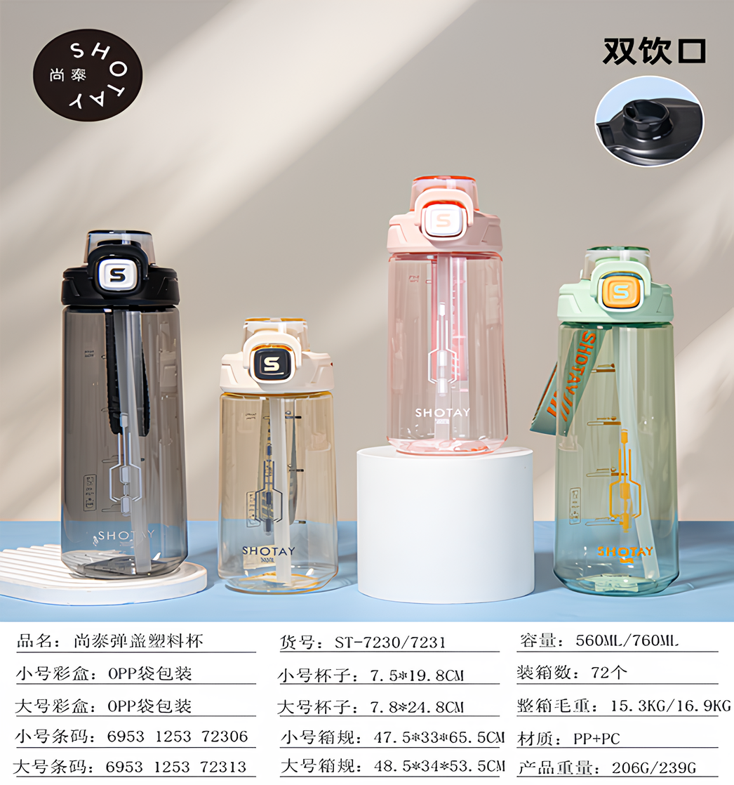 SHOTAY Dual-Drink Sports Water Bottle – ST7230 - 760ML